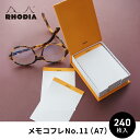 【公式ショップ】ロディア ケース入りメモ帳 メモコフレ No.11 A7 240枚入 5mm方眼 天糊タイプ <数量限定>