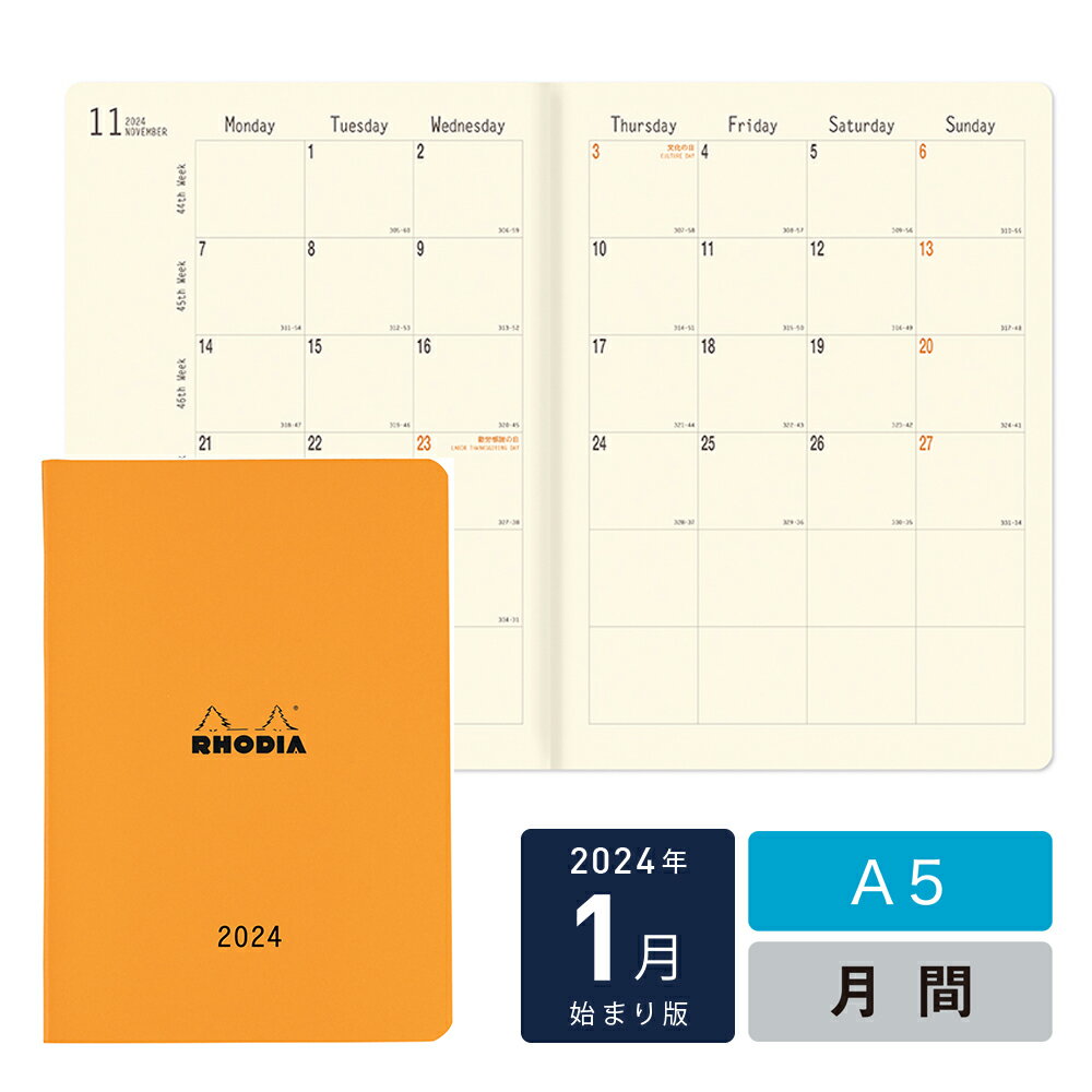 【送料無料】【特典カレンダー付き】 2024年 1月始まり 手帳 スケジュール帳 ロディア RHODIA 【マンスリー ダイアリーA5】 月間タイプ 撥水カバー 薄型サイズ オレンジ