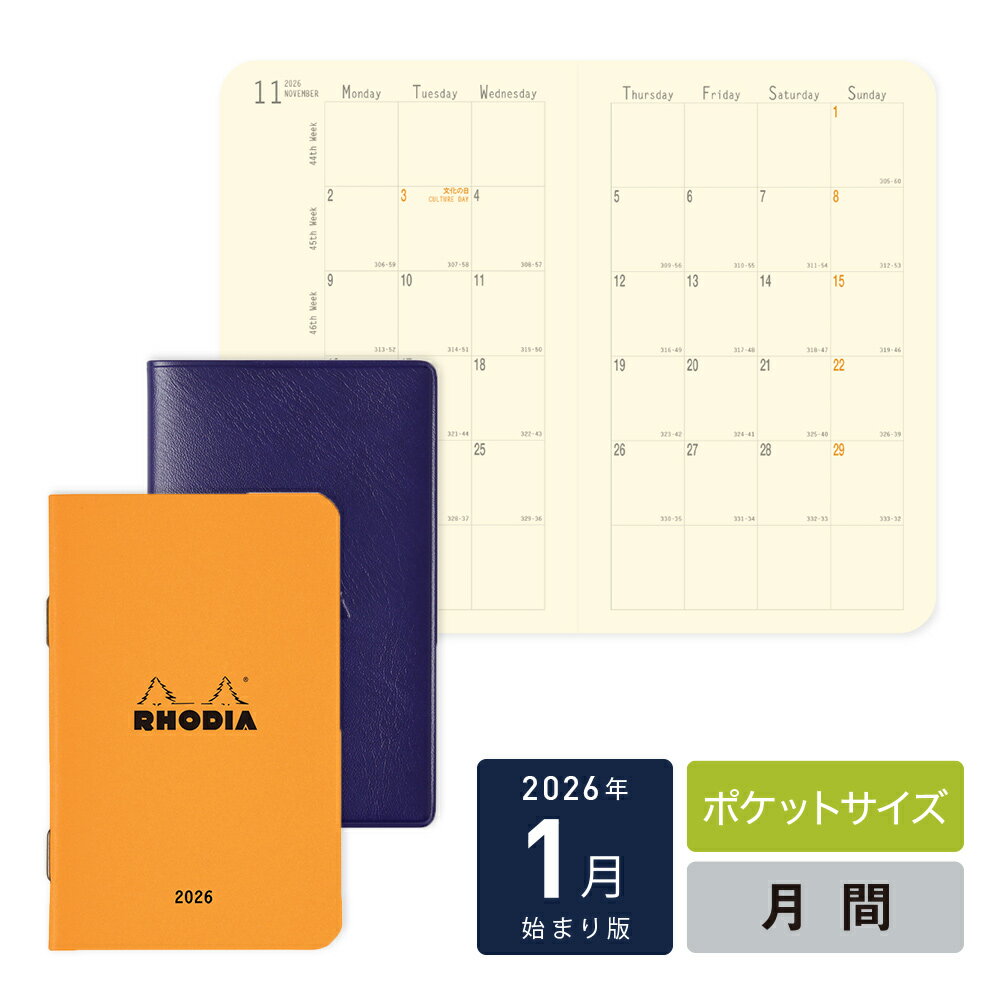 ロディア 2026年 1月始まり 手帳 スケジュール帳 RHODIA マンスリー ダイアリー mini 7.5x12cm 月間タイプ 撥水カバー 薄型サイズ