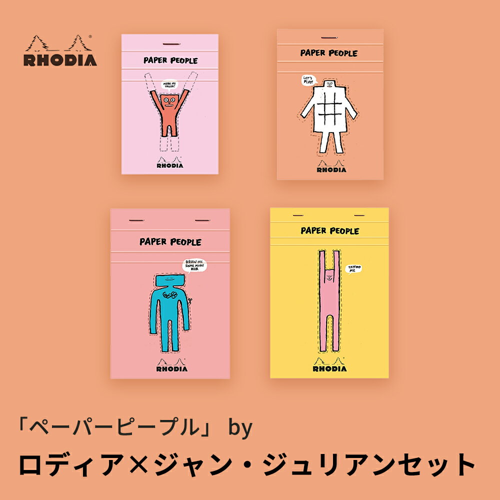 「ペーパーピープル」 by ロディア×ジャン・ジュリアン RHODIA ブロックロディア No.11 No.12 No.13 No.16 A7 5mm方眼 撥水...