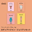 【公式ショップ】「ペーパーピープル」 by ロディア×ジャン・ジュリアン RHODIA ブロックロディア No.11 No.12 No.13 No.16 A7 ...