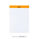 【公式ショップ】ロディア ケース入りメモ帳 メモコフレ レフィル No.13 A6 240枚入 5mm方眼 <数量限定>