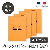 【公式ショップ】 ロディア メモ帳 4冊セット ブロックロディアNo.11 A7 RHODIA【4...