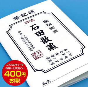 土方歳三 グッズ 3点セット 石田散薬 ノート パラパラ メモ帳 動くメモ帳 ICカード ステッカー 文具 文房具 ギフト プレゼント 雑貨 記録 おしゃれ 新選組