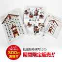 祇園祭3点セット てぬぐい 御朱印帳 メモ帳 パラパラメモ帳 祇園祭 鉾 動くメモ帳 文房具 雑貨 ご朱印 ふんわり 手拭い