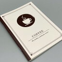 趣味ノート コーヒー 珈琲 ノート 文具 文房具 ギフト プレゼント 雑貨 メモ 記録 B6 おしゃれ 趣味 カフェ 喫茶 喫茶店
