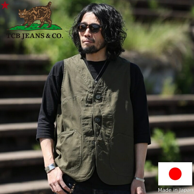 Rakuten - TCB jeans TCBジーンズ Huntsman Vest Neppy Green Herringbone ハンツマンベスト ヘリンボーン メンズ アメカジ 日本製