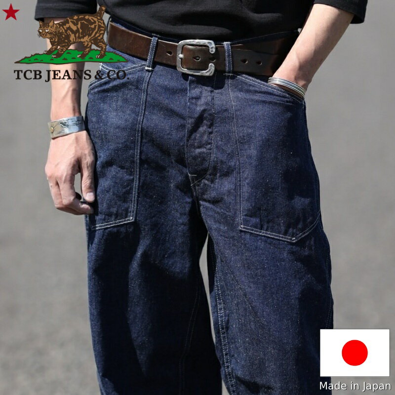 Rakuten - TCB jeans TCBジーンズ Catface Trousers 10.2oz Denim キャットフェイストラウザーズ デニム裾上げ無料 メンズ アメカジ 日本製
