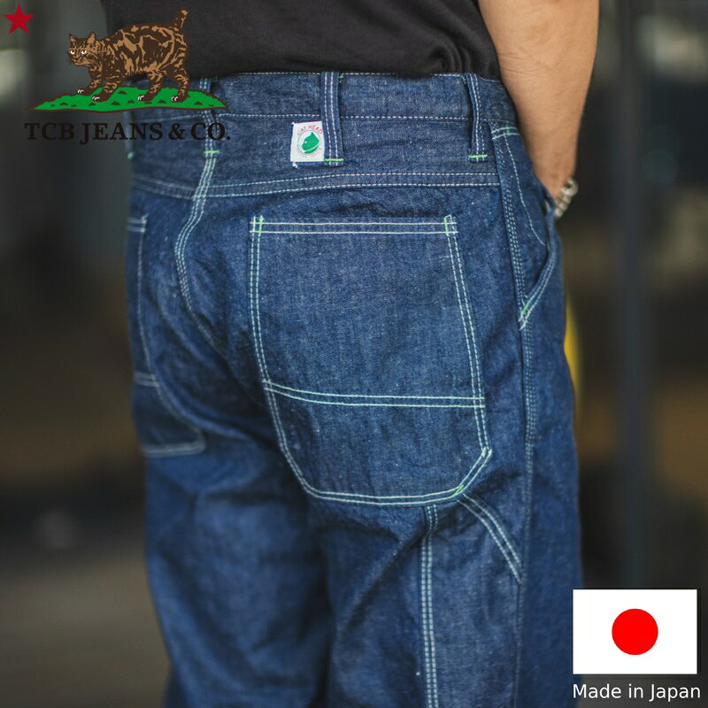 TCB jeans TCBジーンズ Cat Head Work Pants キャットヘッドワークパンツ ペインターパンツ 裾上げ無料 メンズ アメカジ 日本製 デニム ジーンズ