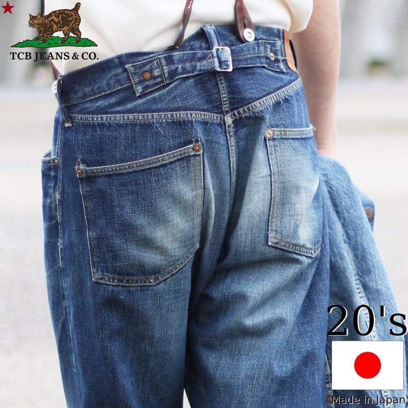 楽天市場】tcb jeans(スタイル(パンツ)ワークパンツ)の通販 楽天市場】tcb jeans(スタイル(パンツ)ワークパンツ)の通販