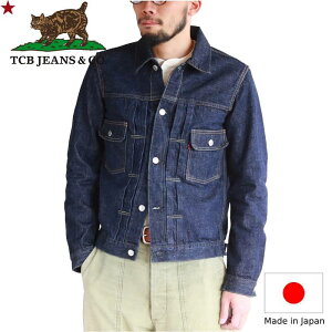 TCB jeans TCBジーンズ TCB 50'S JeanJaket Type 2nd (新モデル） デニムジャケット 2nd メンズ アメカジ 日本製 デニム ジャケット