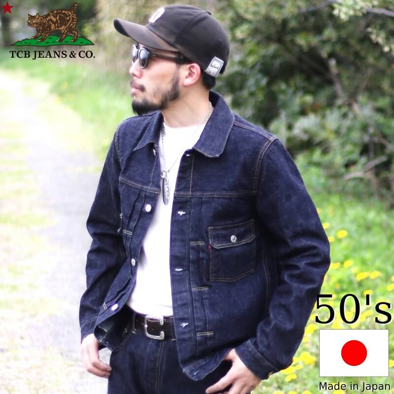 TCB jeans TCBジーンズ TCB 50'S JeanJaket Type 2nd デニムジャケット 2nd 新モデル メンズ アメカジ 日本製 デニム ジャケット