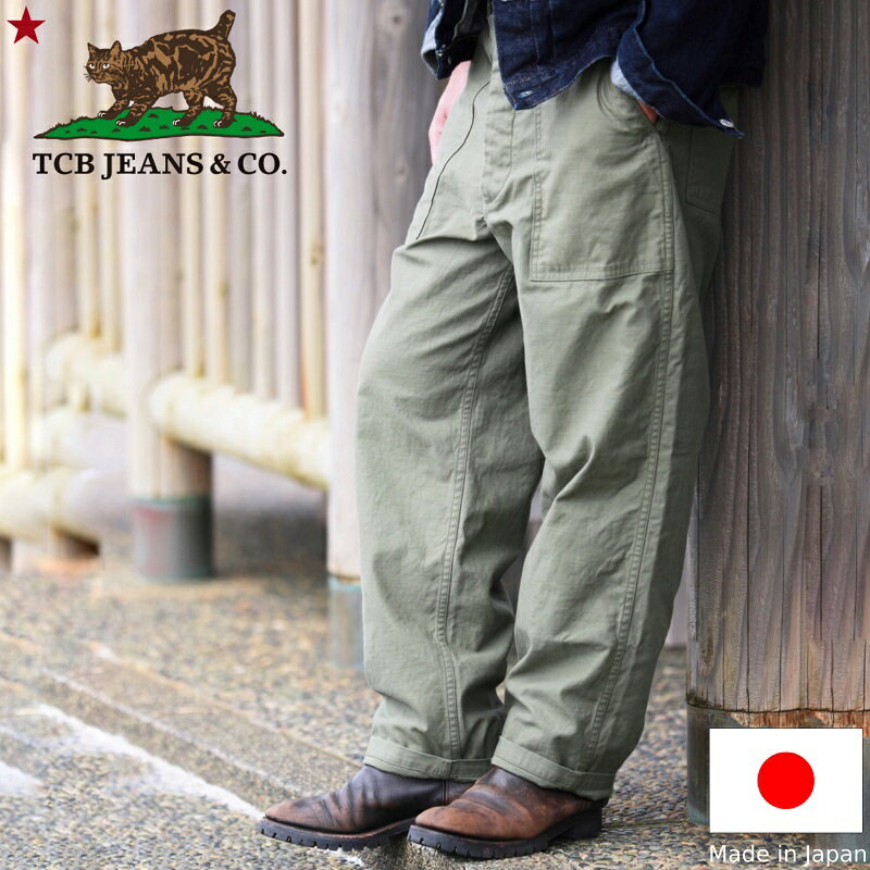 TCB jeans TCBジーンズ TCB 50's BAKER PT ベイカーパンツ オリーブメンズ アメカジ 日本製