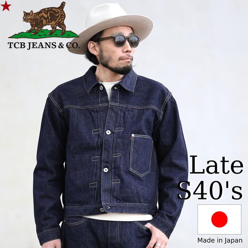 楽天市場】TCB jeans TCBジーンズ Late S40's Jacket 13.5oz 楽天市場】TCB jeans TCBジーンズ Late S40's Jacket 13.5oz
