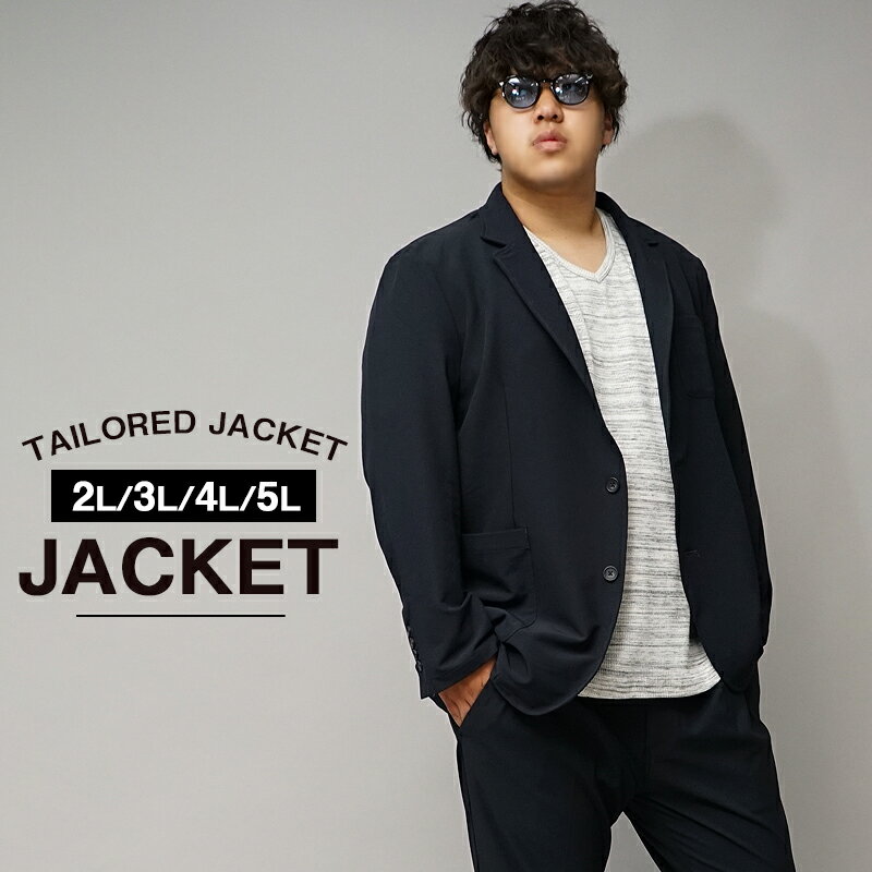 大きいサイズ ジャケット メンズ ジャケット テーラードジャケット アウター 5L 4L 3L 2L XXXXL XXXL XXL XL 2XL 3XL 4XL ストレッチ スーツ オシャレ ビジネススーツ カジュアルスーツ カジュアルジャケット 大きめ 春 春服 春物 夏 夏服 夏物 春夏 イワショー