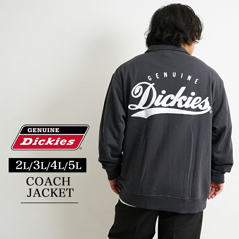 ディッキーズ 大きいサイズ メンズ アウター コーチジャケット Dickies スウェットジャケット 長袖 5L 4L 3L 2L XXXXL XXXL XXL XL 2XL 3XL 4XL オーバーサイズ 大きい 大きめ アメカジ オシャレ カジュアル 春 春服 春物 夏 夏服 夏物 春夏 ビックサイズ イワショー