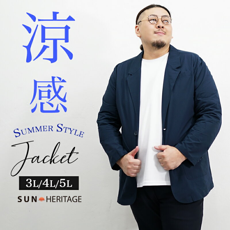 楽天市場】サマージャケット シアサッカーの通販 楽天市場】サマージャケット シアサッカーの通販