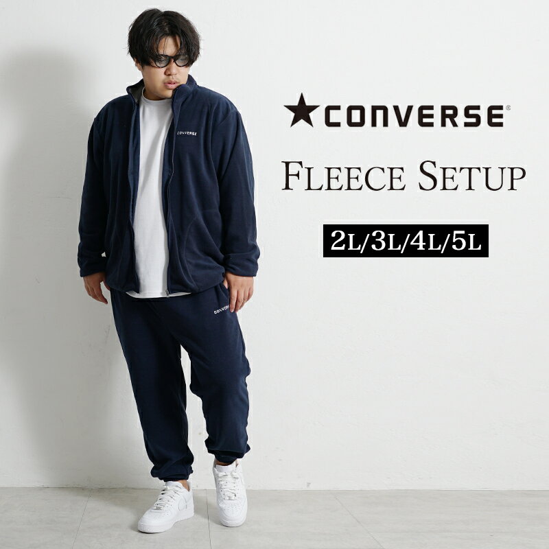 【送料無料】大きいサイズ メンズ セットアップ 上下セット フリース ジャケット 長袖 パンツ ジョガーパンツ 5L 4L 3L 2L XXXXL XXXL X...