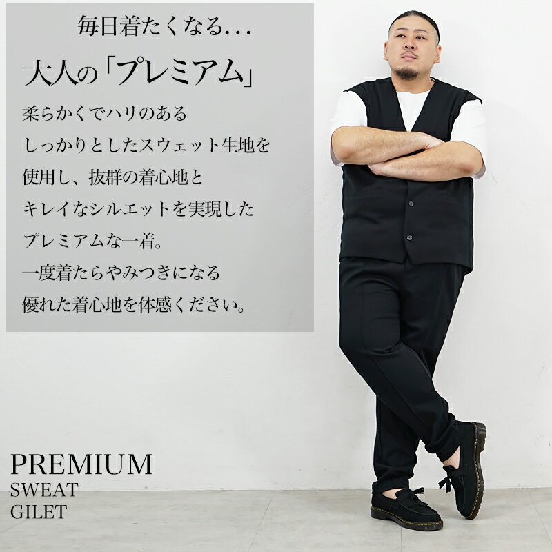 【送料無料】セットアップ メンズ 大きいサイズ ジレ ベスト スーツ テーパードパンツ 5L 4L 3L XXXXL XXXL XXL スウェット オシャレ お洒落 キレイめ 大人 ビジカジ 春 春服 春物 夏 夏服 夏物 春夏 カジュアル ジャケット ストレッチスーツ 大きめ イワショー