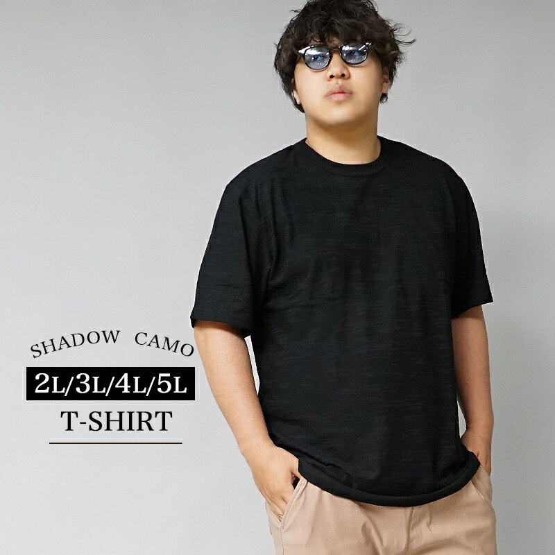 大きいサイズ メンズ tシャツ 半袖 半袖Tシャツ 5L 4L 3L 2L XXXXL XXXL XXL XL 夏 夏服 夏物 インナー 無地 ドライTシャツ カットソー 白 黒 ホワイト ブラック 迷彩 カモ柄 オシャレ 大きい 大きめ 吸汗速乾 消臭抗菌 機能性 部屋着 薄手 ビックシャツ キングサイズ