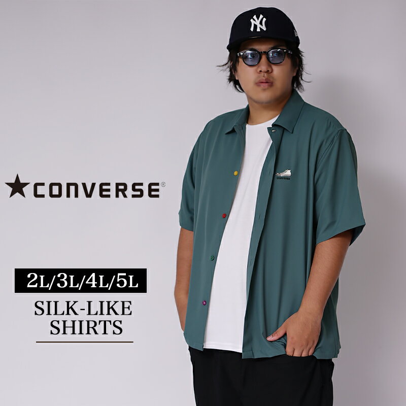 大きいサイズ メンズ シャツ 半袖 半袖シャツ ワークシャツ カジュアルシャツ コンバース CONVERSE 2L 3L 4L 5L XXL XXXL XXXXL サイズ トップス グリーン ワーク アメカジ 大きめ おしゃれ 薄手 服 カジュアル オーバーサイズ ビックT イワショー