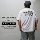 大きいサイズ メンズ シャツ 半袖 コンバース CONVERSE 2L 3L 4L 5L XXL XXXL XXXXL サイズ カジュアルシャツ トップス 白 ホワイト バックプリント ストリート アメカジ 大きめ おしゃれ お洒落 夏 夏服 夏物 服 オールスター可愛い オーバーサイズ ビックT イワショー