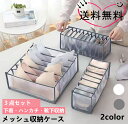 下着収納ボックス3点セット 靴下 ショーツ ブラジャー 引き出し仕切り