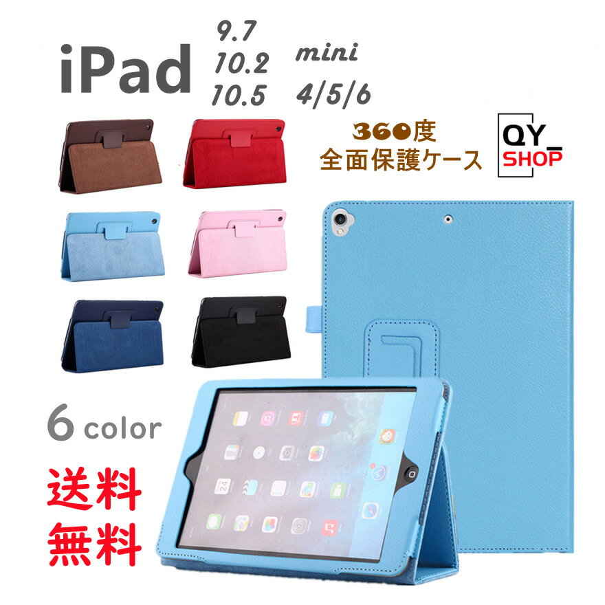 iPad ケース ipad pro 11インチ ケース ipad pro 12.9 ケース 2020 ipad air/air2/2017/2018 iPad 2018 iPad pro10.5 ケース iPad air iPadAir4 Air10.9/pro11 iPad 10.2(2021/2020/2019) iPadmini2 iPadmini3 iPadmini4