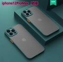 iphone12ProMax p ی Jo[ ʃop[TPU wʔ }bg ϏՌ@hUNbV Xgbvz[t 6.7C` ACtH12ProMax pJo[ wh~R[eBO@΂݂Ȃ