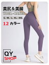 ヨガウェア レギンス 無地 ヨガパンツ レディース レギンス スポーツウェア ヨガレギンス スパッツ ヨガ フィットネスパンツ トレーニングパンツ トレーニング...