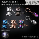 【JOBON公式】ライト付きベアキーホルダー キーホルダー LEDライト 光る メンズ 男性 おしゃれ かっこいい 大人 アクセサリー さびにくい ギフト 自宅...