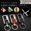 【JOBON公式】 多機能キーホルダー マルチツール ボトルオープナー ポータブルナイフ 折り畳みナイフ メンズ 便利 おもしろ キーリング 多機能 男性 家 ...
