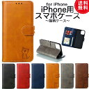 新型iPhone 13 Pro iPhone 12 mini ケースiPhone 12 Pro Max カバー レザー調 iPhone 11 Pro Max 手...