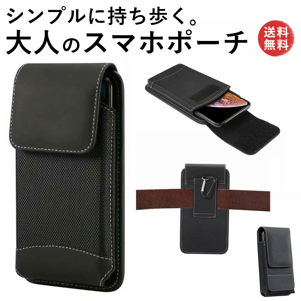 縦型 スマホポーチ おしゃれ メンズ レディース カラビナ付き フック ベルト通し ウエストポーチ ポシェット ベルトポーチ お洒落 シンプル スマホ入れ アウ...