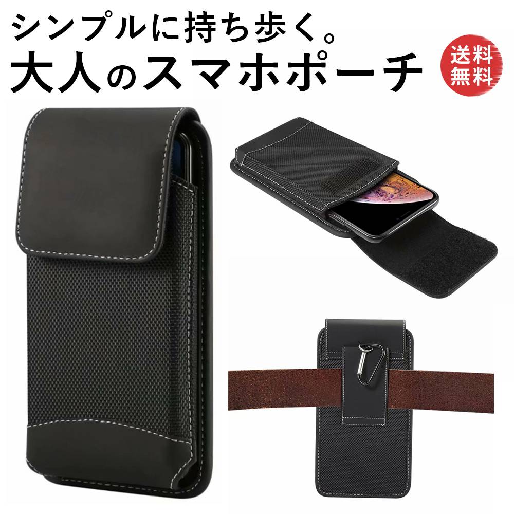 【最大2000円OFFクーポンあり】縦型 スマホポーチ おしゃれ メンズ レディース カラビナ付き フック ベルト通し ウエストポーチ ポシェット ベルトポーチ お洒落 シンプル スマホ入れ アウトドア マジックテープ 軽量 散歩 ウォーキング iphone Xperia Android スマホ収納