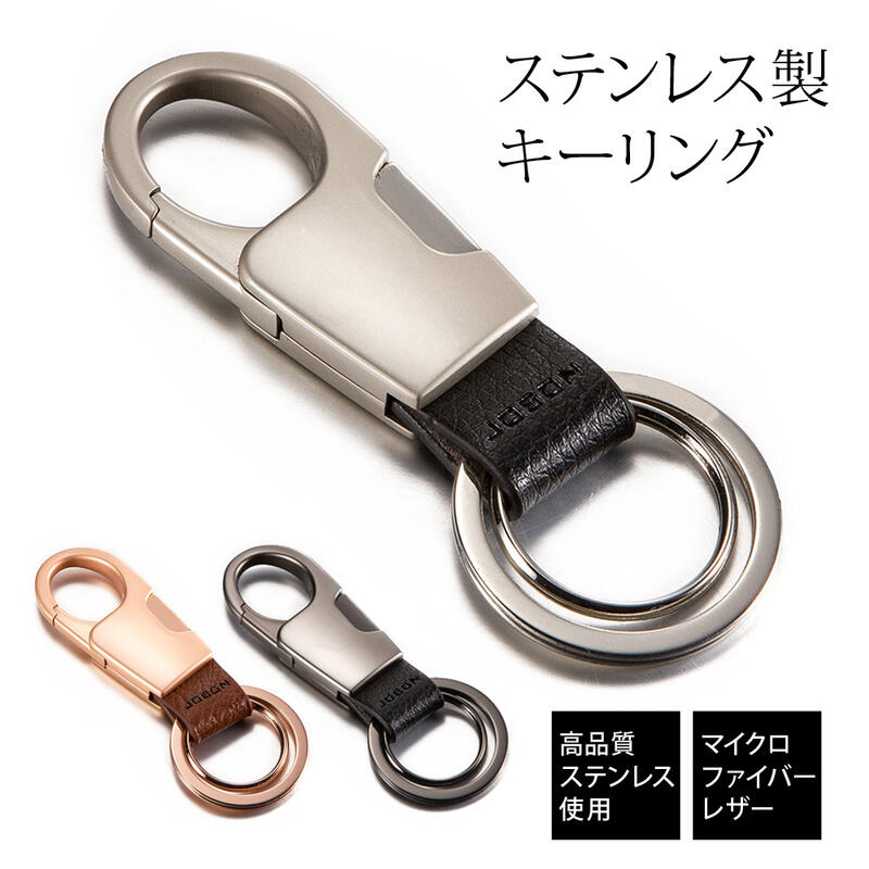 【SS限定10%OFF】送料無料 キーホルダー キーリング メンズ 家 車 鍵 カギ スマートキー キーチェーン ..