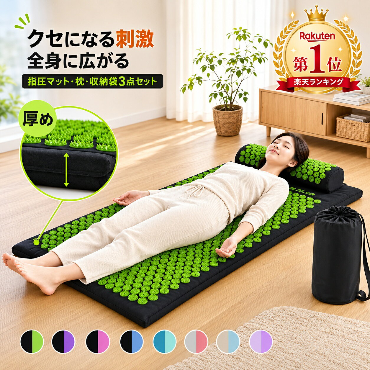 【楽天スーパーセール】本格指圧でリラックス & 血行促進！刺さり感で凝り解消 厚手 収納バッグ付き 足ツボ｜屋内・屋外OK 男女兼用｜トレーニングや運動後のケアに｜母の日・父の日 ヨガマット 痛み リラックス