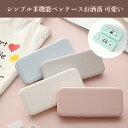 【送料無料】筆箱 シンプル ペンケース大容量 中学校 高校 小学校 男子 女子 男女兼用 かわいい おしゃれ ペンホルダー 男の子 女の子 筆入れ プレゼント