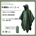 レインコート ポンチョ 自転車 レインウェア レディース メンズリュック おしゃれ 男女 レインポンチョ カッパ アウトドア男女兼用 通勤 通学 原付 防水 撥...