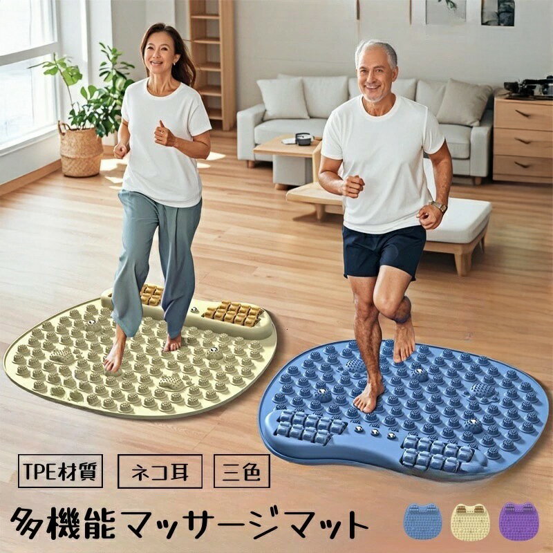 【楽天スーパーSALE】【送料無料】足ツボマット 組み立て不要 開封即使用可能 冷え性改善 むくみ即解消..