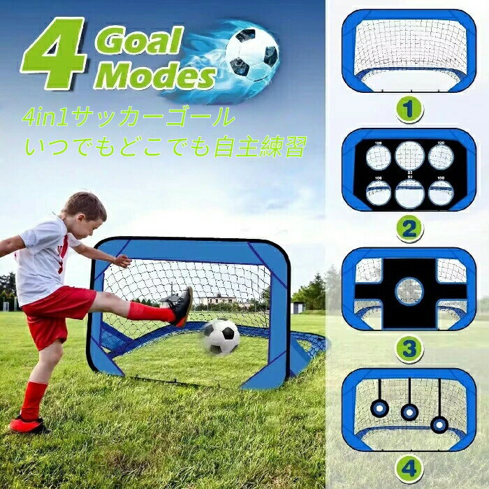 【送料無料】サッカーゴール キッズ 折りたたみ式 組立て子供 ターゲット トレーニング フットサル シュート練習 ポータブル 軽量 サッカーゴールネット キッズ...