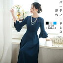 【送料無料】フォーマルワンピース 結婚式/パーティー/卒業式対応 トレンドレース&ハイウエスト 20-50代サイズ展開 インスタ映えするお呼ばれドレス(4)