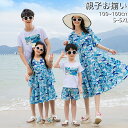 【送料無料】新入荷!家族お揃い 3〜4人用 ビーチリゾート 海南島 ワンピース 親子セットアップ 夏物 海 旅行 おしゃれ プレゼント 親子 兄弟姉妹 大人用 ...