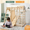【送料無料】ジャングルジム 多機能 7in1 天然木 即納可能 正規品 ブランコ すべり台 滑り台 折りたたみ コンパクト 室内 室内遊具 赤ちゃん ベビー 幼児 子供 誕生日プレゼント 送料無料 子供の日
