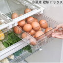 冷蔵庫 収納ボックス 送料無料 収納ケース 引き出し式 収納ボックス 吊 り下げ収納ケース 2個セット 透明 卵入れ キッチン収納 冷蔵庫トレー 収納 野菜/果物/間食収納 台所 保存容器 小物整理 便利 整理 パントリー