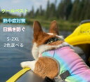 ペット クールベスト 犬用 猫用 送料無料 S〜2XL 熱中症対策 ひんやりベスト 冷感犬服 小型犬 中型犬 ひんやり 接触冷感 ペット服 ひんやりベスト 夏 ...