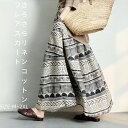 送料無料 オリジナルデザイン ボヘミアン風 ふわり軽やか リネンコットンフレアスカート 落ち感 美しい プリーツスカート プリーツ レディース
