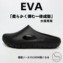 送料無料 アウトドア サンダル レディース メンズ 靴 疲れない 滑りにくい ルームシューズ リカバリーサンダル サボサンダル スリッパ EVA素材 通気超軽量...
