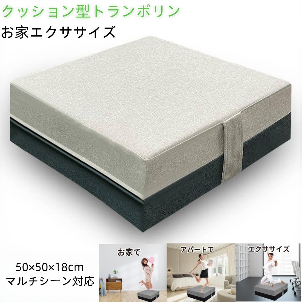 【楽天スーパーSALE】トランポリン クッション 高反発 モノクロ ファブリックトランポリン トランポリンクッション プレゼント 大人用 子供用 オットマン ジ...