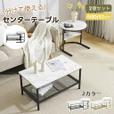 即納 ネストテーブル 2点セット 入れ子式 収納付き 丸 センターテーブル 大理石調 北欧 長方形 広がる テーブル ローテーブル サイドテーブル 2個セット コンパクト リビングテーブル 一人暮らし(3)